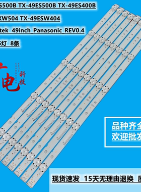 全新LG 49LK5400PLA灯条2W3V K490WDK5 A2 4708-49WDK-A2113N01