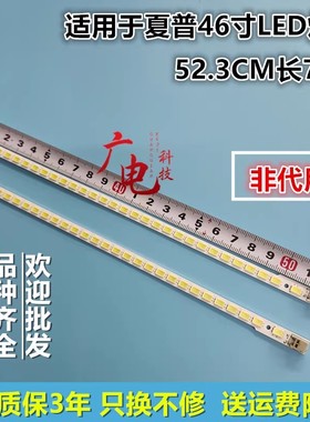 适用夏普LCD-46LX235A灯条GK0363TPZA-1 2011SSP46-5630-R L R74