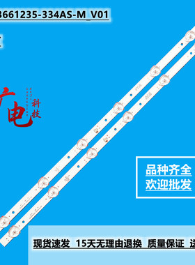 定制24寸灯条JL.D23661235-334AS-M_V01液晶电视背光6灯3V铝基板