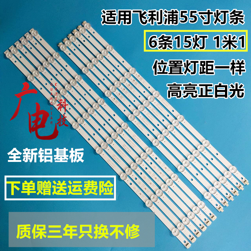 熊猫LE55K39S 灯条 4708-K550WD-A4213K01/K11大量现货测试好熊猫