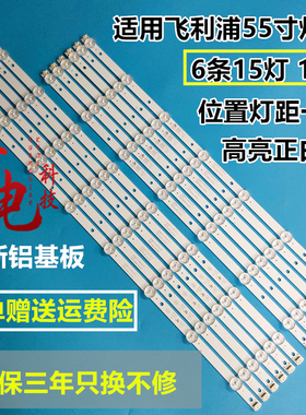 熊猫LE55K39S 灯条 4708-K550WD-A4213K01/K11大量现货测试好熊猫