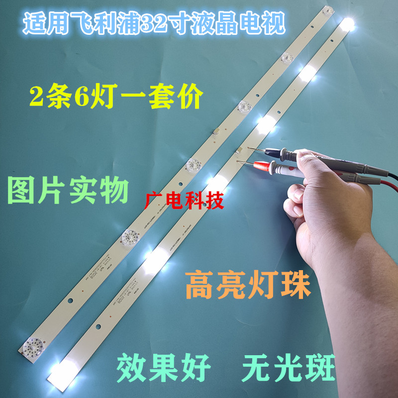 飞利浦32PHF5021/T3显示屏/LCD液晶屏
