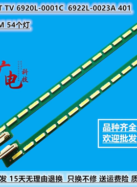 康佳LED42R7100PDE灯条42 ART TV 6920L-0001C板6922L-0023A 401