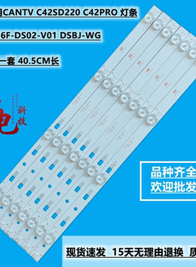 全新海尔LE42AL88A51灯条DS42M6F-DS02-V01 DSBJ-WG 一套7条4灯