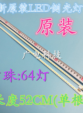 海尔全新LE48A720灯条 LE48A70灯条 LTA480HN01灯条 LJ64-03260A