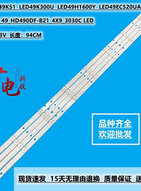 适用海信LED49K300UD灯条JL.D49091330-003BS-M背光灯9灯4条液晶