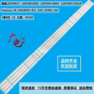 适用海信LED49K300UD灯条JL.D49091330-003BS-M背光灯9灯4条液晶