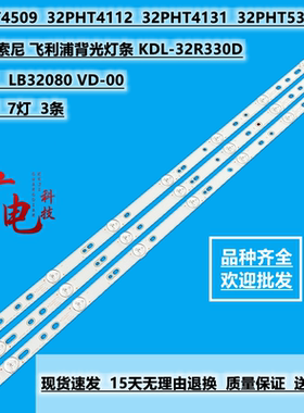 创维32E309R灯条LBM320P0701-EF-2(HF)屏TPT315B5-A041 一套价