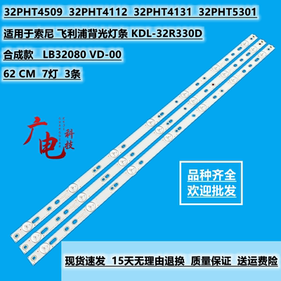 创维32E309R灯条LBM320P0701-EF-2(HF)屏TPT315B5-A041 一套价