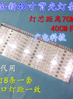 TCL L40F3301B东芝40L2450C灯条40F2370-6EA 4C-LB4006-YH1