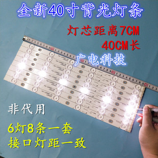 TCL L40F3301B东芝40L2450C灯条40F2370-6EA 4C-LB4006-YH1
