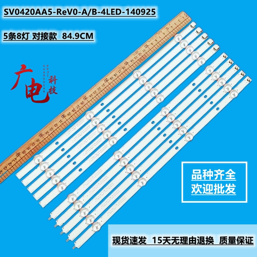 松下TX-42AS500E 42A400B灯条SV0420AA5-ReV0-A/B-4LED-140925