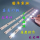D32E161 D32E167电视灯条4C L32F1600E TCL B32E650 LB3208 ZM3