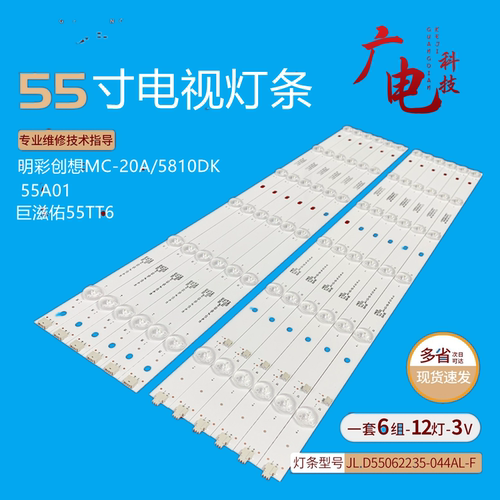 梦派LED灯条无须改动的