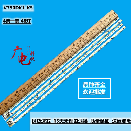 全新海信LED75XT900X3DU灯条6202B000B4/5/6/7000屏V750DK1-KS5