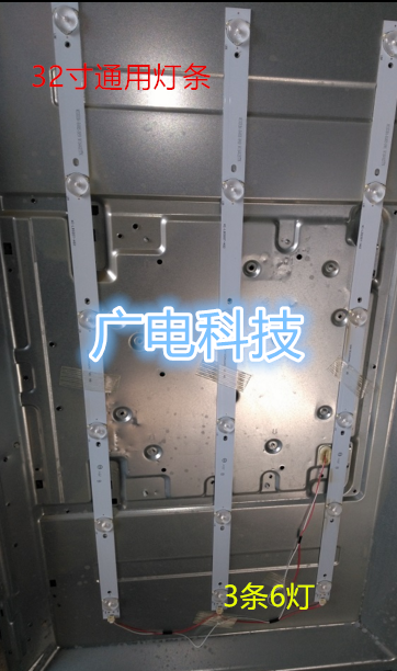 三洋32CE650LED灯条4C-LB320T-HQ2 屏LVW320CSDX E3 3条6灯代用灯