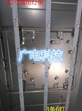 三洋32CE650LED灯条4C-LB320T-HQ2 屏LVW320CSDX E3 3条6灯代用灯