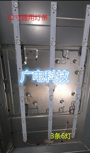 三洋32CE650LED灯条4C 屏LVW320CSDX HQ2 3条6灯代用灯 LB320T