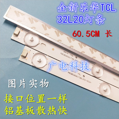 全新乐华32L20灯条液晶TCL L32F3309B L32F3305B灯条32L22背光灯