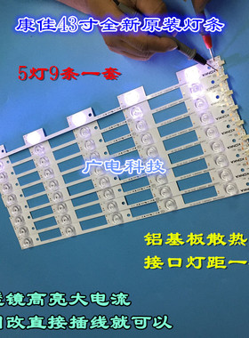 康佳LED43G9200U灯条35020811屏72000912YT LED灯条背光灯