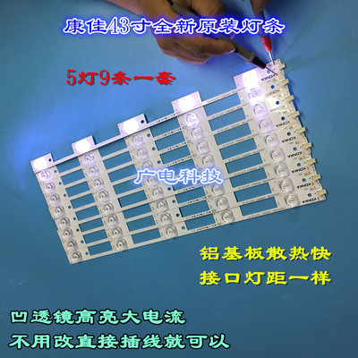 康佳LED43G9200U灯条35020811屏72000912YT LED灯条背光灯