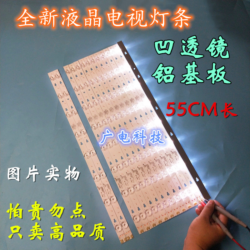 海尔LS55AL88A72灯条LU55H31液晶电视灯条 LED55D8A-ZC14DFG-01灯
