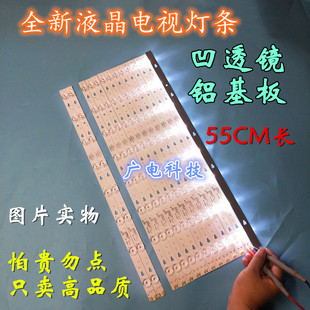海尔LS55AL88A72灯条LU55H31液晶电视灯条 LED55D8A-ZC14DFG-01灯