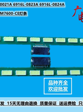 LG 47LM7600-CE灯条6922L-0021A 6916L-0823A 6916L-0824A一对价