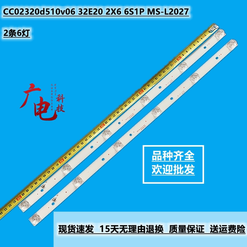 小霸王SU-3288 AX-LED3218P现代HYUNDAI H32P灯条CC02320d510v06