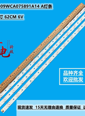 C102909WCA075891A14 A灯条E227809 C灯条12灯62CM背光灯6V液晶