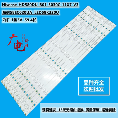 海信LED58EC620UA灯条LED58K320U背光灯LBM580P0701-A-2S/1S 0