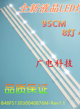 海尔LE48AL88K81灯条CRH-B48F513030040876M屏CN48LT7780 8灯4条