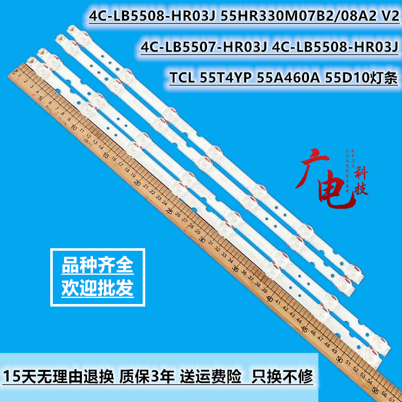 适用TCL 55T4YP 55A460A 55D10灯条4C-LB5507-HR03J 4C-LB5508-HR