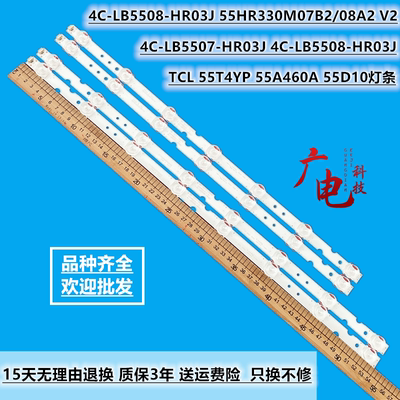 适用TCL 55T4YP 55A460A 55D10灯条4C-LB5507-HR03J 4C-LB5508-HR