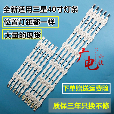 适用三星UE40H5500AY灯条D4GE-400DCB-R2 D4GE-400DCA-R2 R1背光