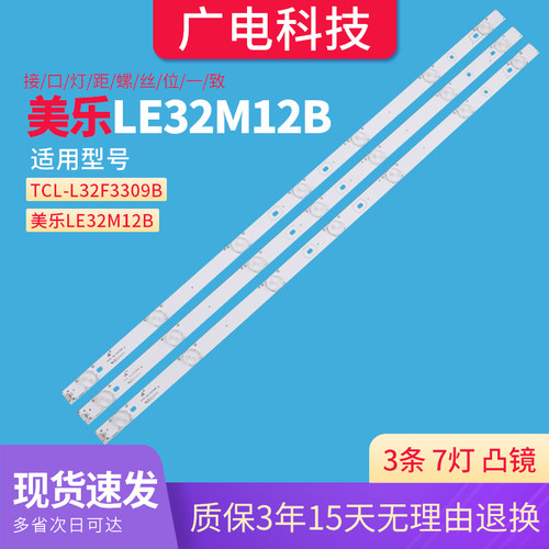 全新定制铝灯条电视机背光灯条