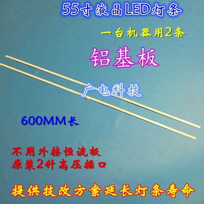 液晶电视灯条海信LED55K380U LED55K370 55K690U 55K3500S灯条