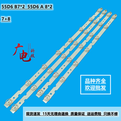 适用TCL 55A261灯条4C-LB5508-HR03J 55HR330M07B2/08A2 V2液晶灯