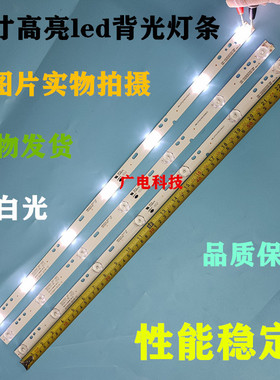 乐华32L20灯条TCL32A60灯条PB08D606173BL052-002H 4C-LB320T-SH1