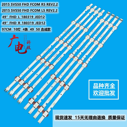 U49N5000AK UN49J5200灯条V8DN-490SMA/B-R1 LM41-00626A 00628A