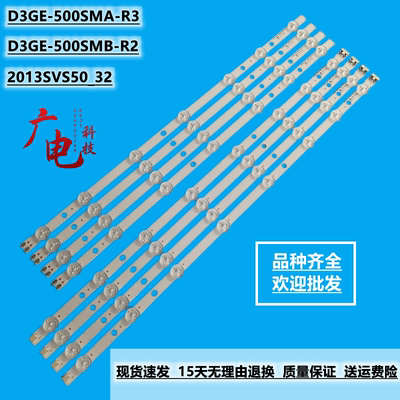 三星UN50H6201 D3GE-500SMA-R3 D3GE-500SMB-R2 2013SVS50_32背光