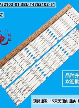 海尔LE50F3000W LE50B3500W灯条3BL-T4752102-01 3BL-T4752102-51