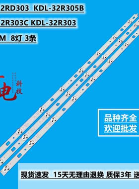适用 索尼 KLV-32R402A灯条 SAMSUNG 2012SONY32A 3228 08 REV1.0