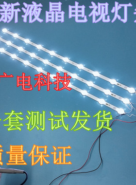 适用熊猫LE32F32灯条BMTC 0D315D10-ZC15F-02 303TT315033背光灯