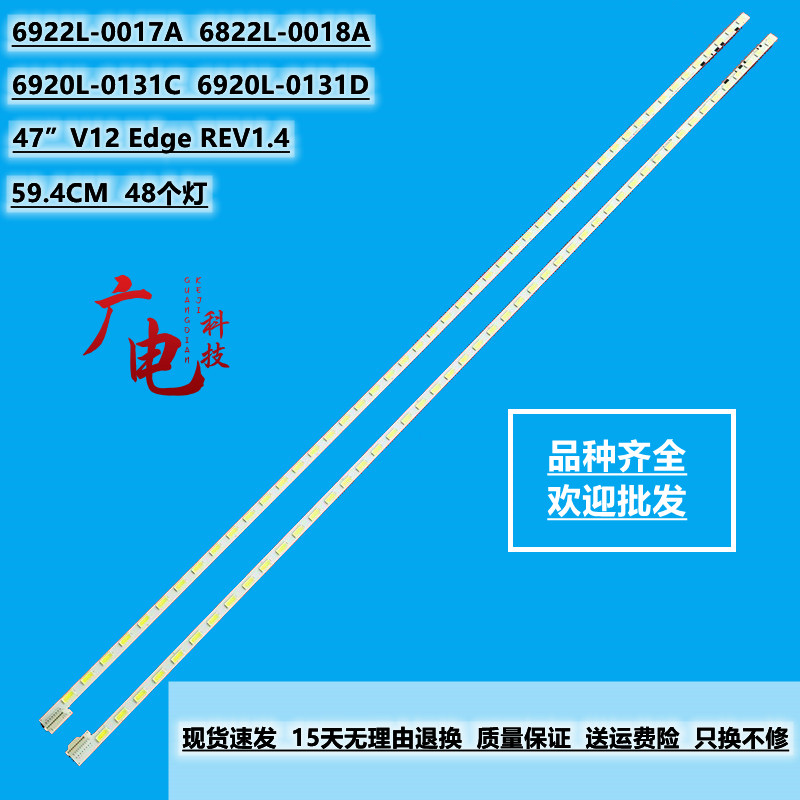 适用康佳LED47R5200PDE灯条6920L-0131C/0131D 6922L-0018A 0017A