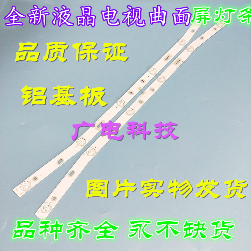 适用先科LED32HD340灯条JS-D-JP3220-061EC E32F2000曲面屏6灯