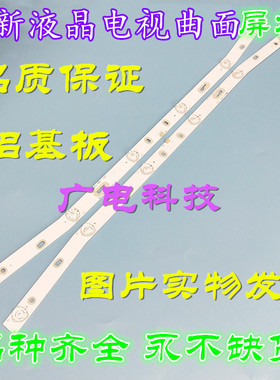 适用先科LED32HD340灯条JS-D-JP3220-061EC E32F2000曲面屏6灯