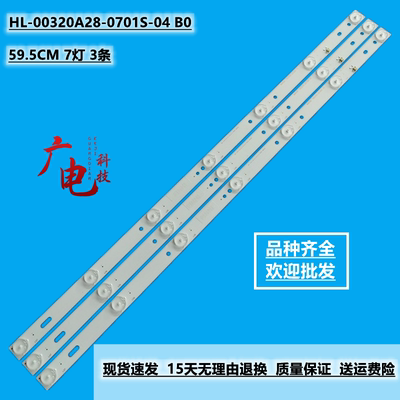 32寸7灯 MS-L1225 V2灯条303CX320031 ZDCX32D07-ZC14FG-05灯条