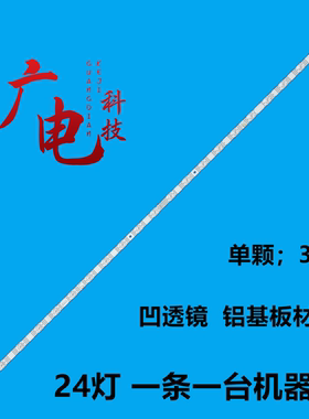 适用TCL 55V69H灯条55S11-ZX3030A1-24X1 55HR330M24A0 V3电视灯