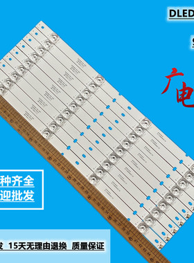 全新定制49寸灯条DLED49HD 9X4 1005 E177671B/PEC BPM2V0 1732